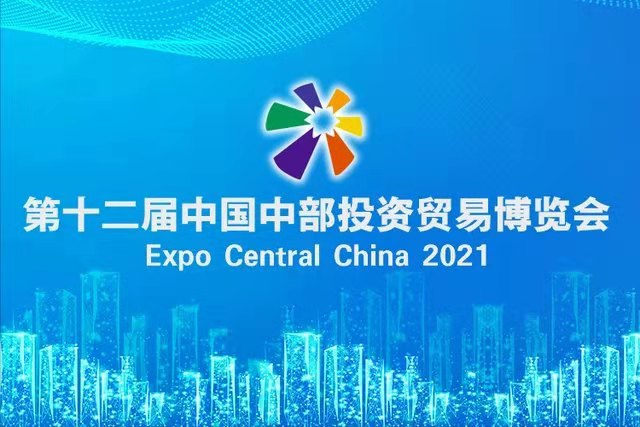天時(shí)利和參加第十二屆中博會(huì)無人機(jī)反制安保工作！